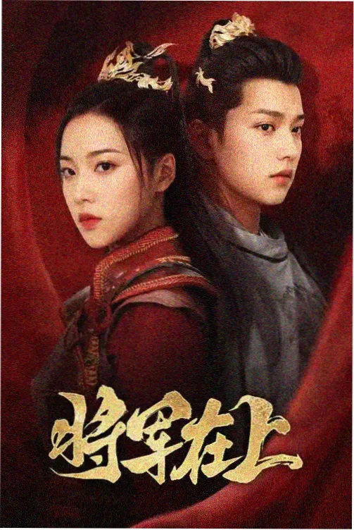 旧城灯火年代剧集封面